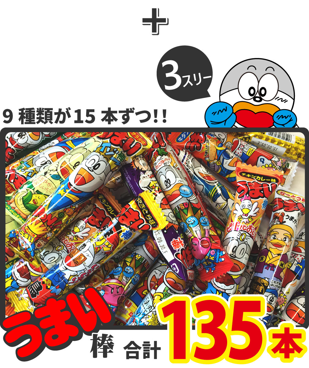 ランキング入り☆ワンツースリーセット！合計286点入 お子様に