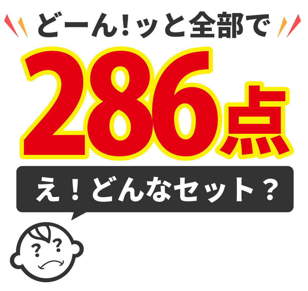 ランキング入り☆ワンツースリーセット！合計301点入 お子様が集まるイベントに！お子様に人気 お菓子・駄菓子 詰め合わせ 駄菓子屋さん 送料無料  :ranking301:kamejiro 通販 