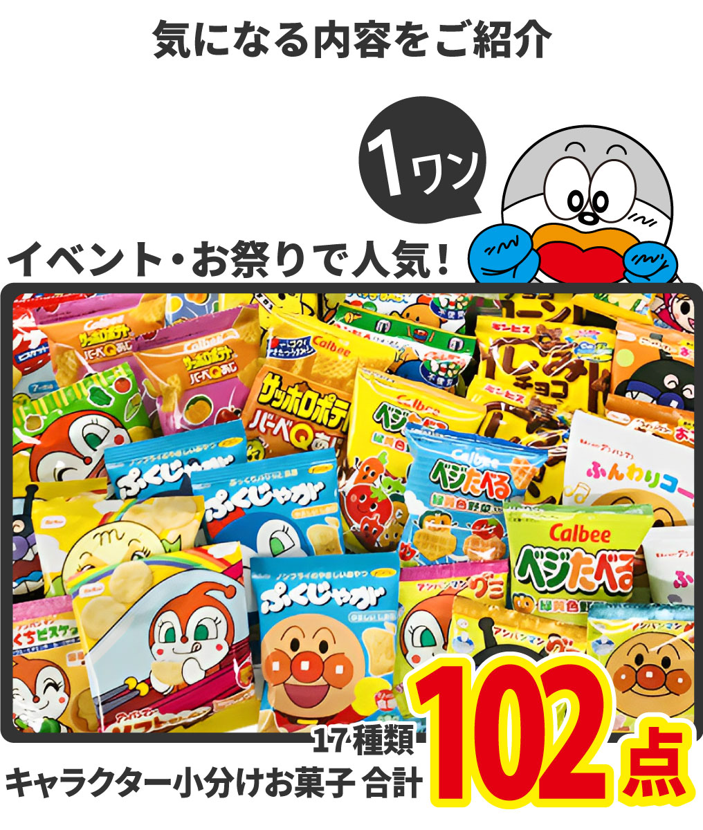 お得‼︎　菓子　まとめ売り　35点　早い者勝ち‼︎ 粋撰菓 25個入り| 焼き菓子・クッキー・サブレお取り寄せ・通販