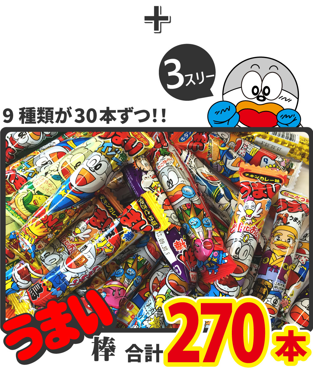 お菓子　まとめ売り　30点 ランキング入り☆ワンツースリーセット！ 合計572点入 お子様に