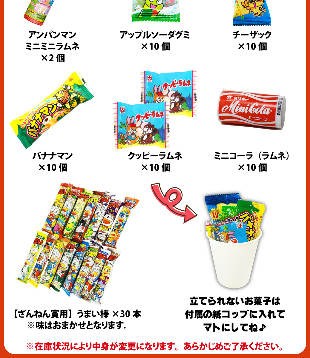 不二家（FUJIYA） 射的セットおもちゃ40個 お菓子90個 特別に景品