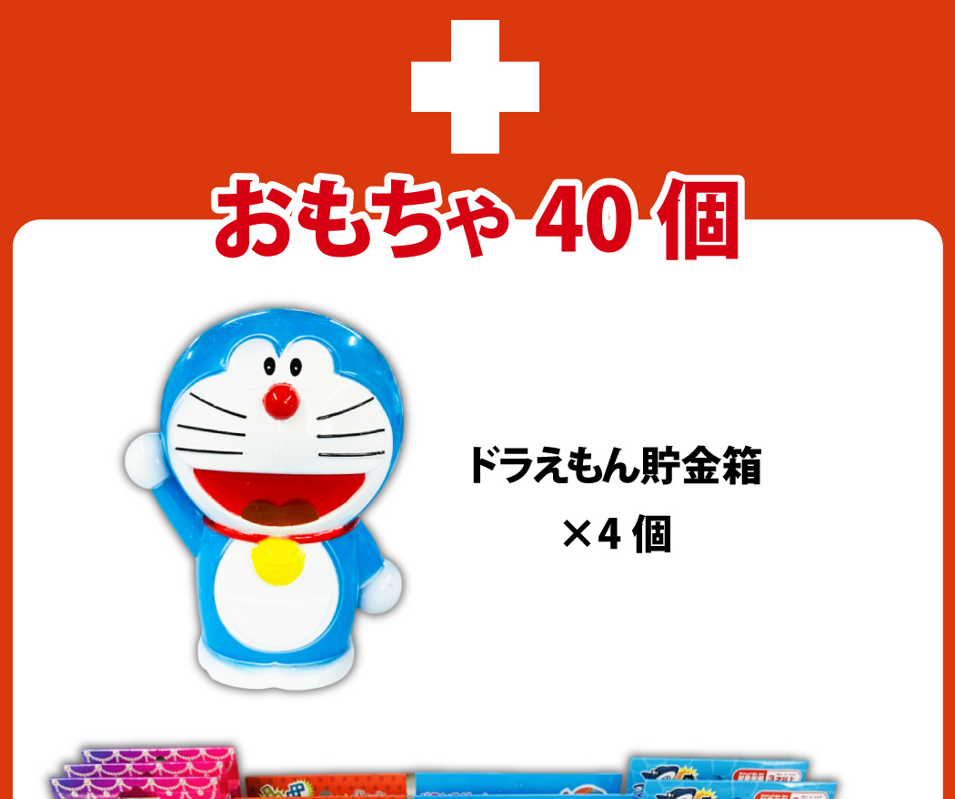 不二家（FUJIYA） 射的セットおもちゃ40個 お菓子90個 特別に景品