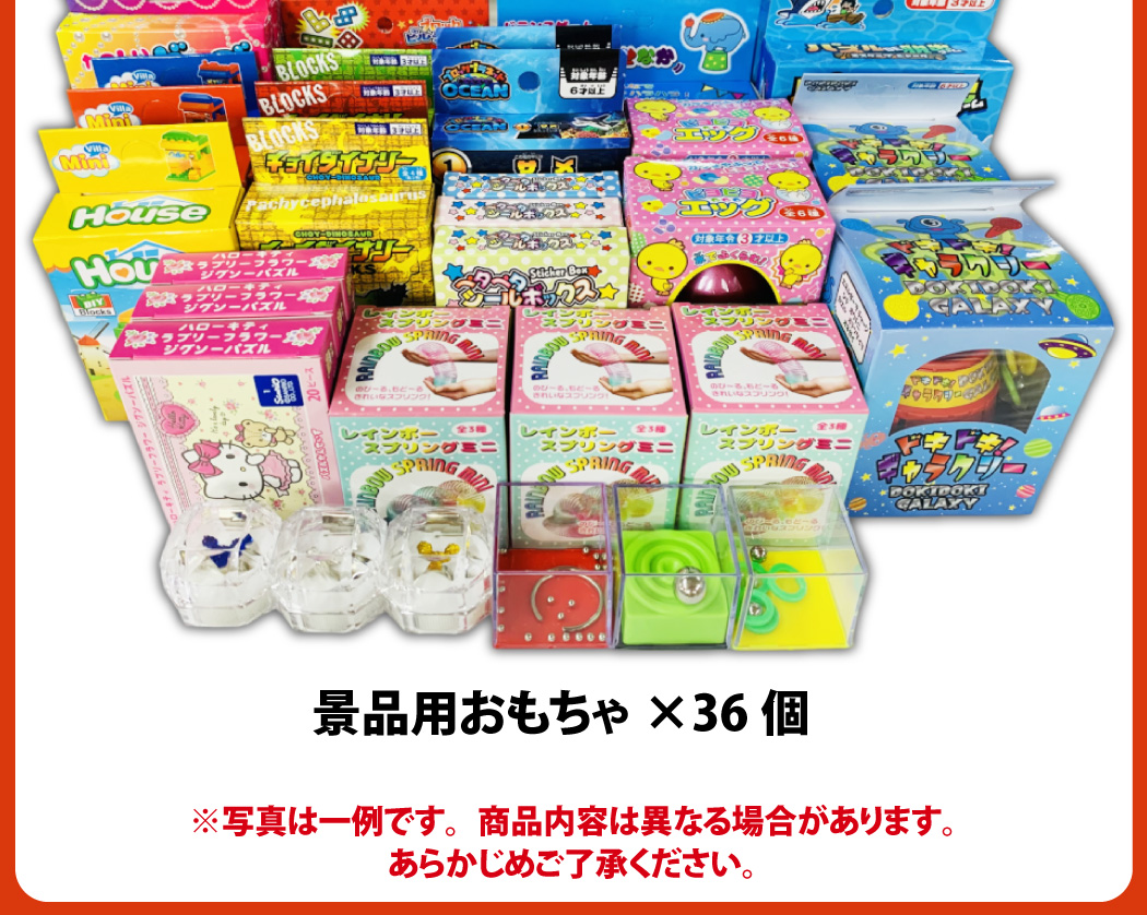不二家（FUJIYA） 射的セットおもちゃ40個 お菓子90個 特別に景品