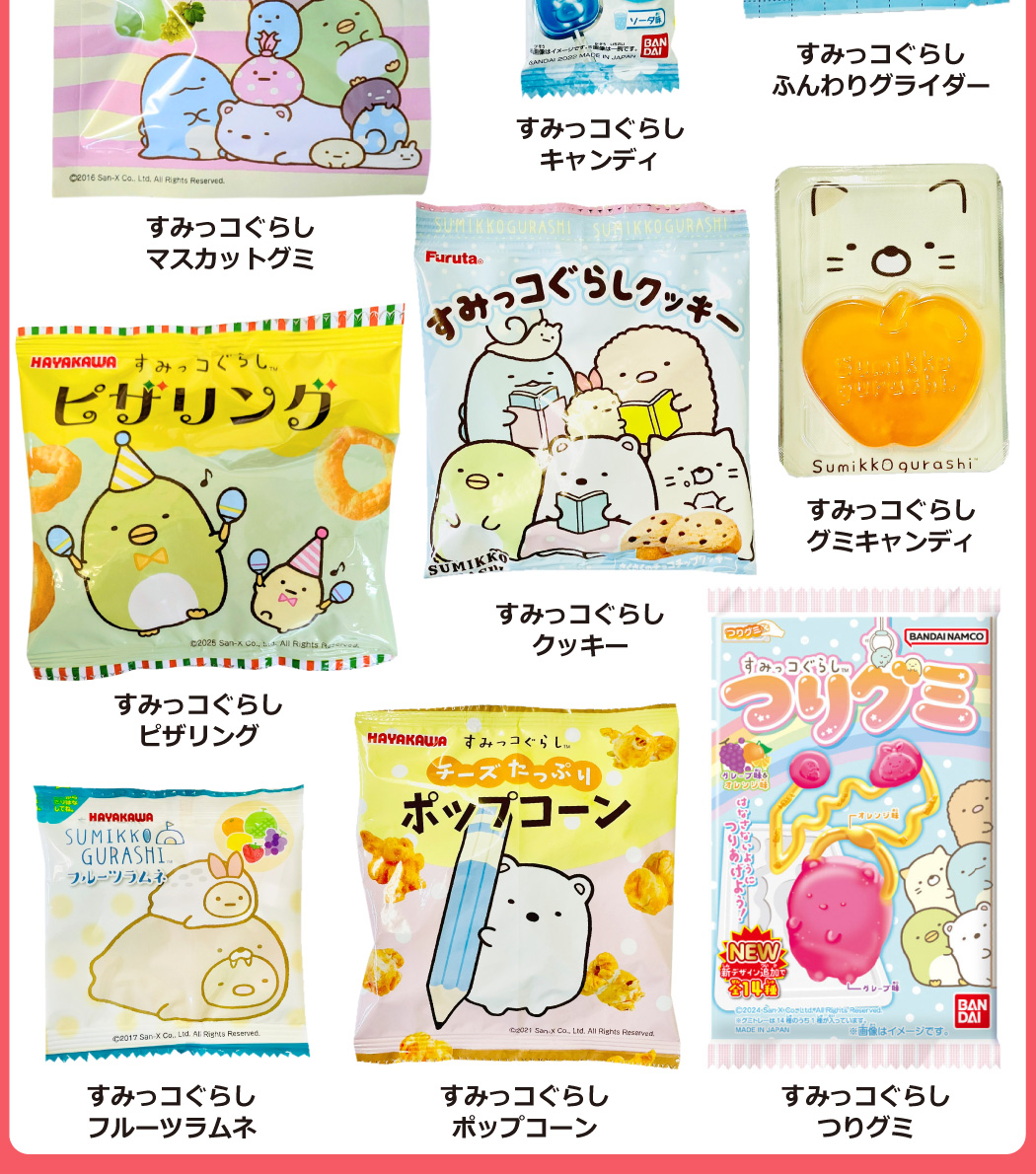 BANDAI（バンダイ） すみっコぐらしギフト袋付！ すみっコぐらし お