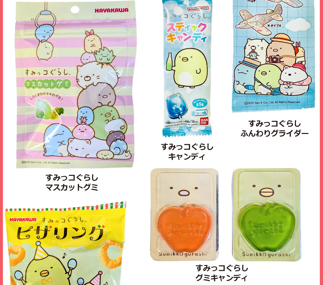 BANDAI（バンダイ） すみっコぐらしギフト袋付！ すみっコぐらし お