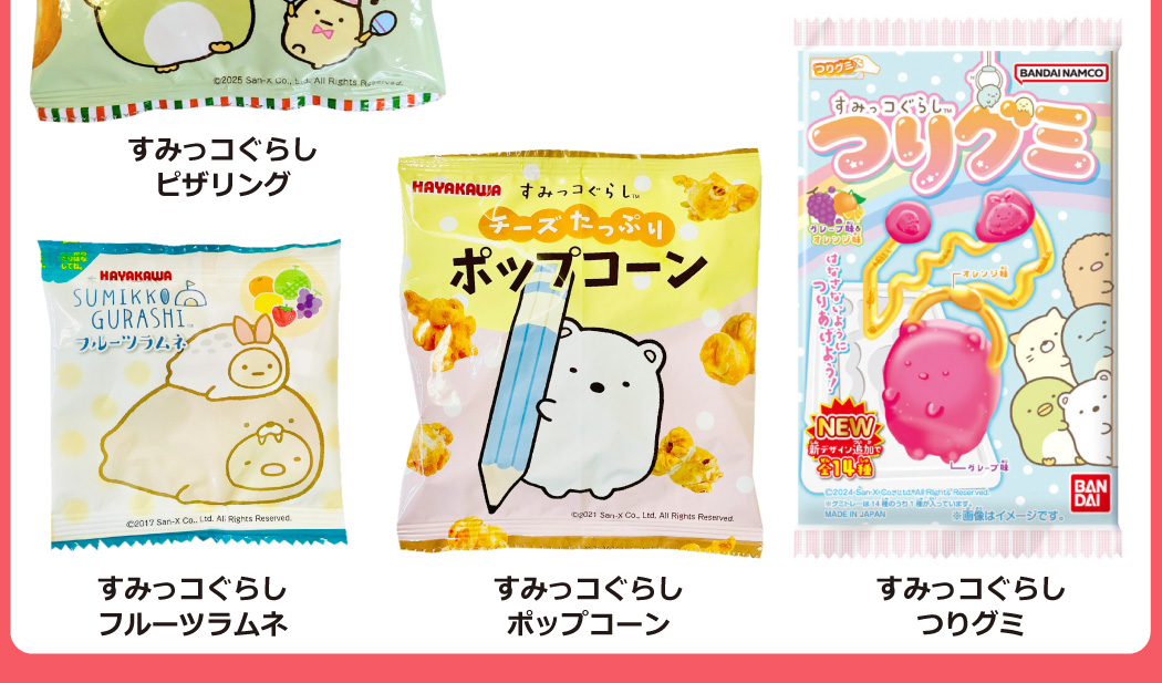 BANDAI（バンダイ） すみっコぐらしギフト袋付！ すみっコぐらし お