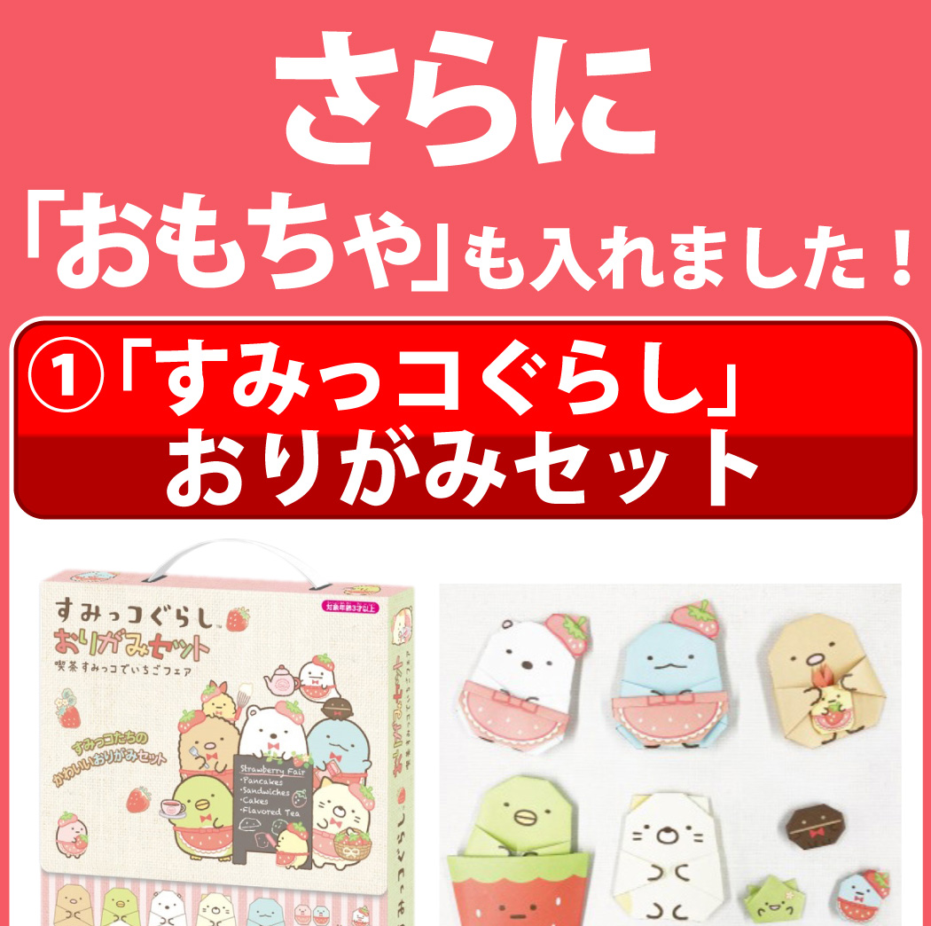 すみっコぐらし　60点セット すみっコぐらし スペシャルセット [AQ-S86] | アクアビーズ公式