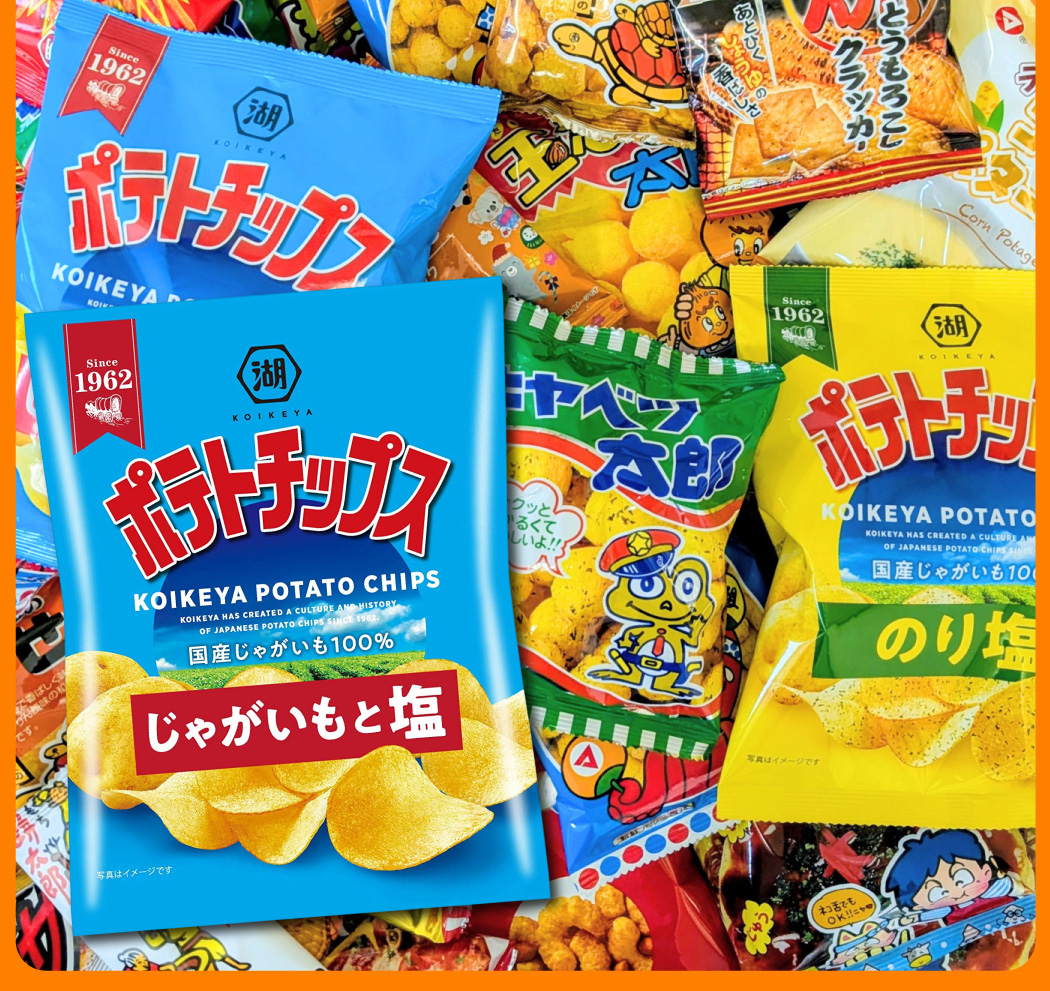 カルビー（Calbee） 送料無料 お菓子・人気駄菓子 デラックス版