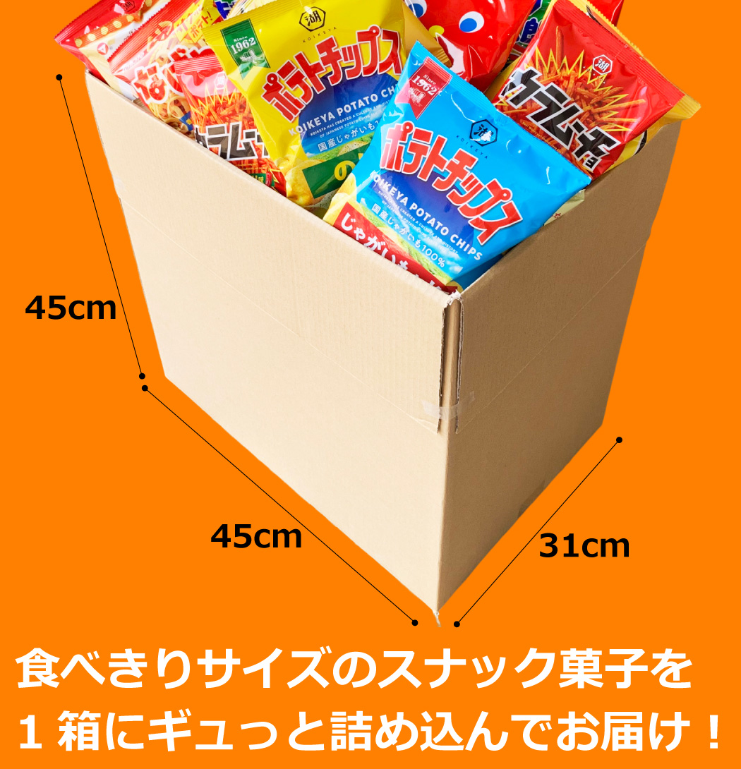 カルビー（Calbee） 送料無料 お菓子・人気駄菓子 デラックス版