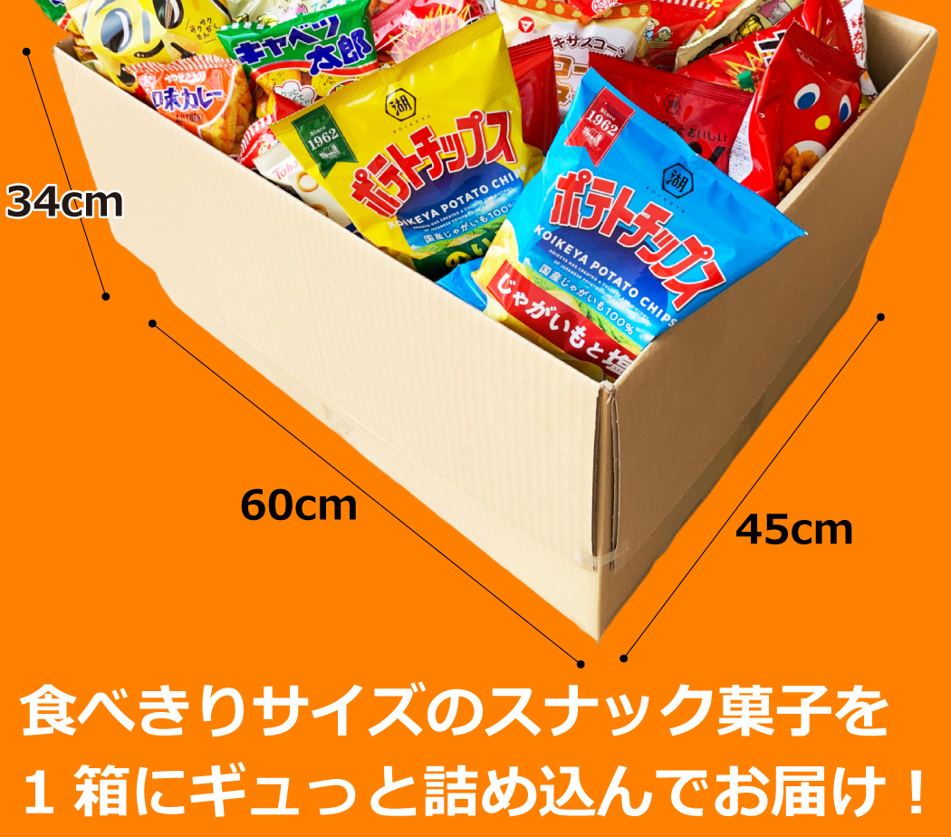 カルビー（Calbee） ポテトチップス カラムーチョ も入った！ 超メガ盛