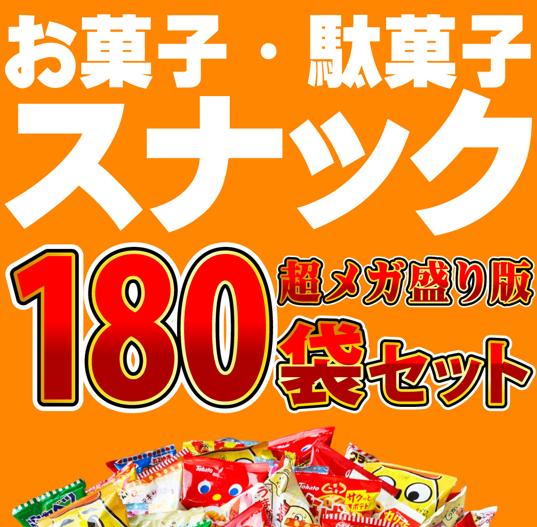 カルビー（Calbee） ポテトチップス カラムーチョ も入った！ 超メガ盛