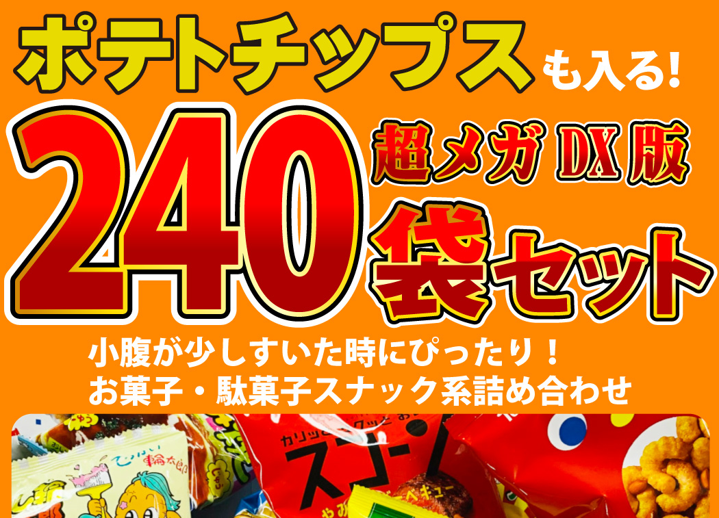 カルビー（Calbee） ポテトチップス カラムーチョ も入った