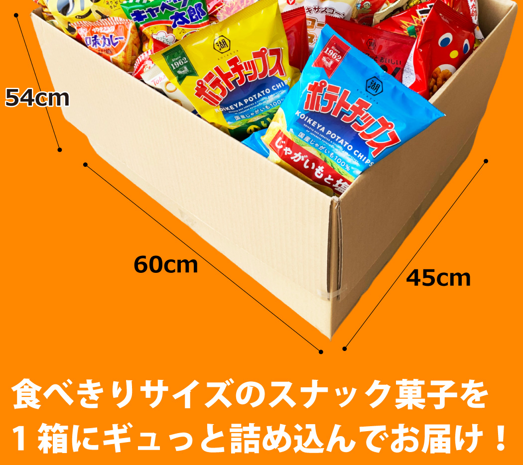カルビー（Calbee） ポテトチップス カラムーチョ も入った