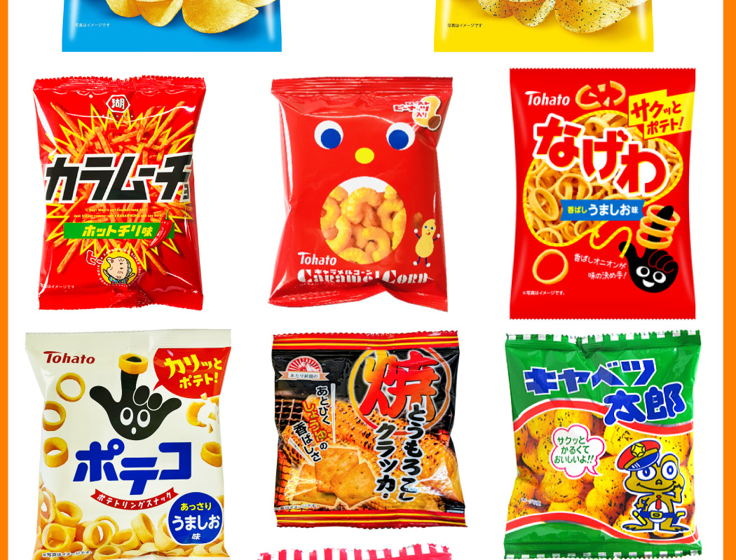 カルビー（Calbee） ポテトチップス カラムーチョ も入った
