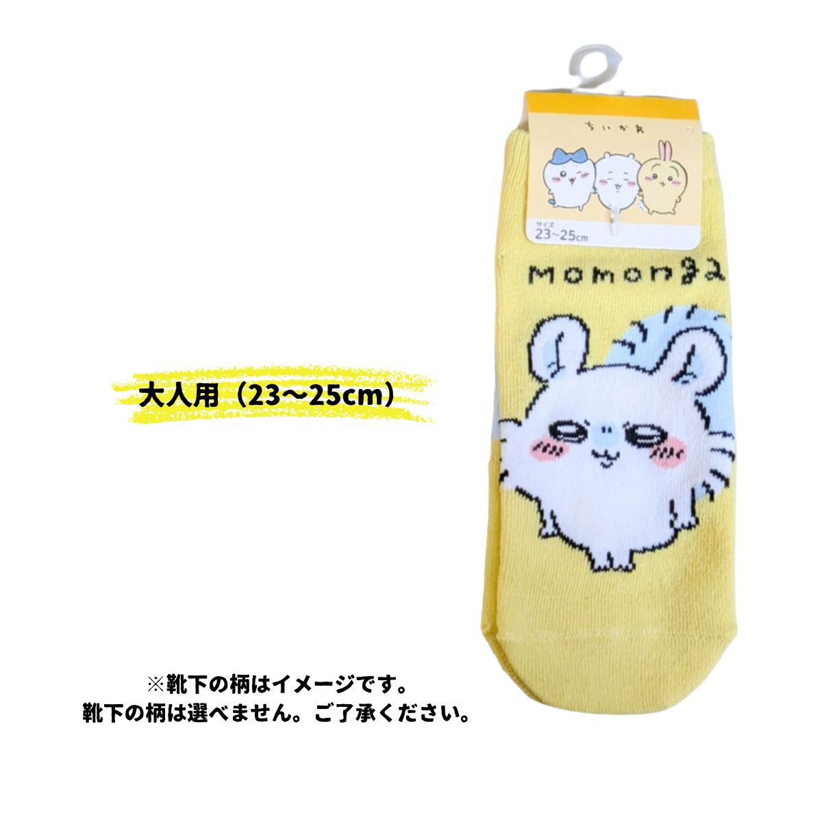 ちいかわ うさぎ 40点詰め合わせ BANDAI（バンダイ） ちいかわギフト袋付！ 選べる！ ちいかわ お菓子6