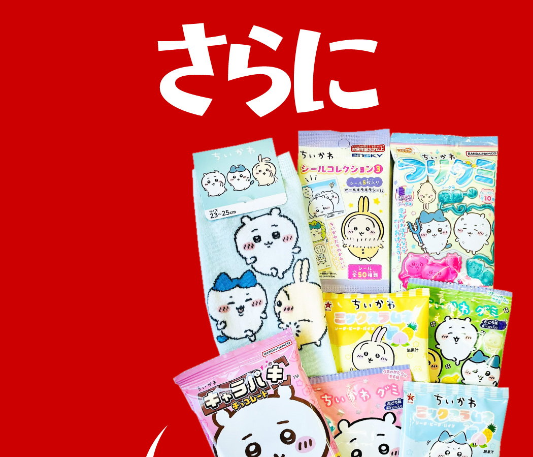 BANDAI（バンダイ） ちいかわギフト袋付！ ちいかわ お菓子6種類 合計8