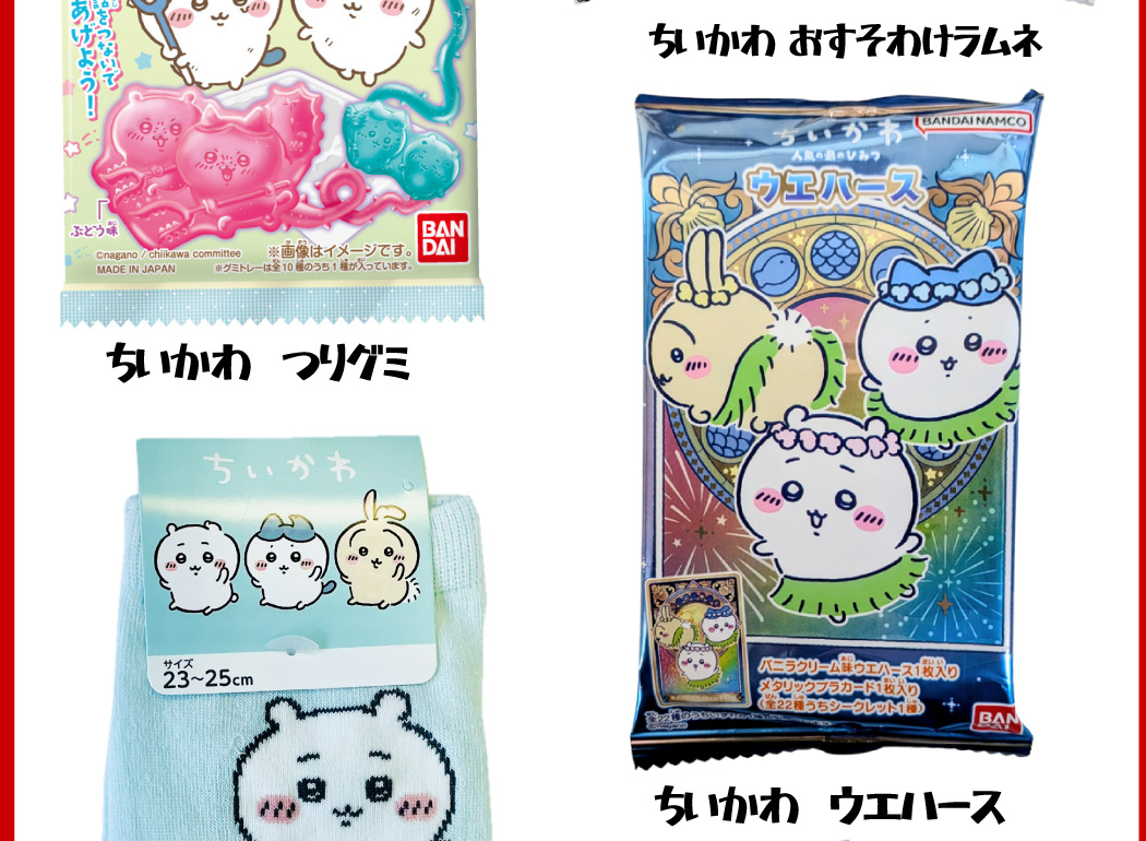 BANDAI（バンダイ） ちいかわギフト袋付！ 選べる！ ちいかわ お菓子6