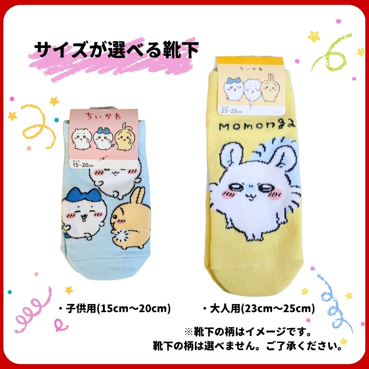 BANDAI（バンダイ） ちいかわギフト袋付！ 選べる！ ちいかわ お菓子6