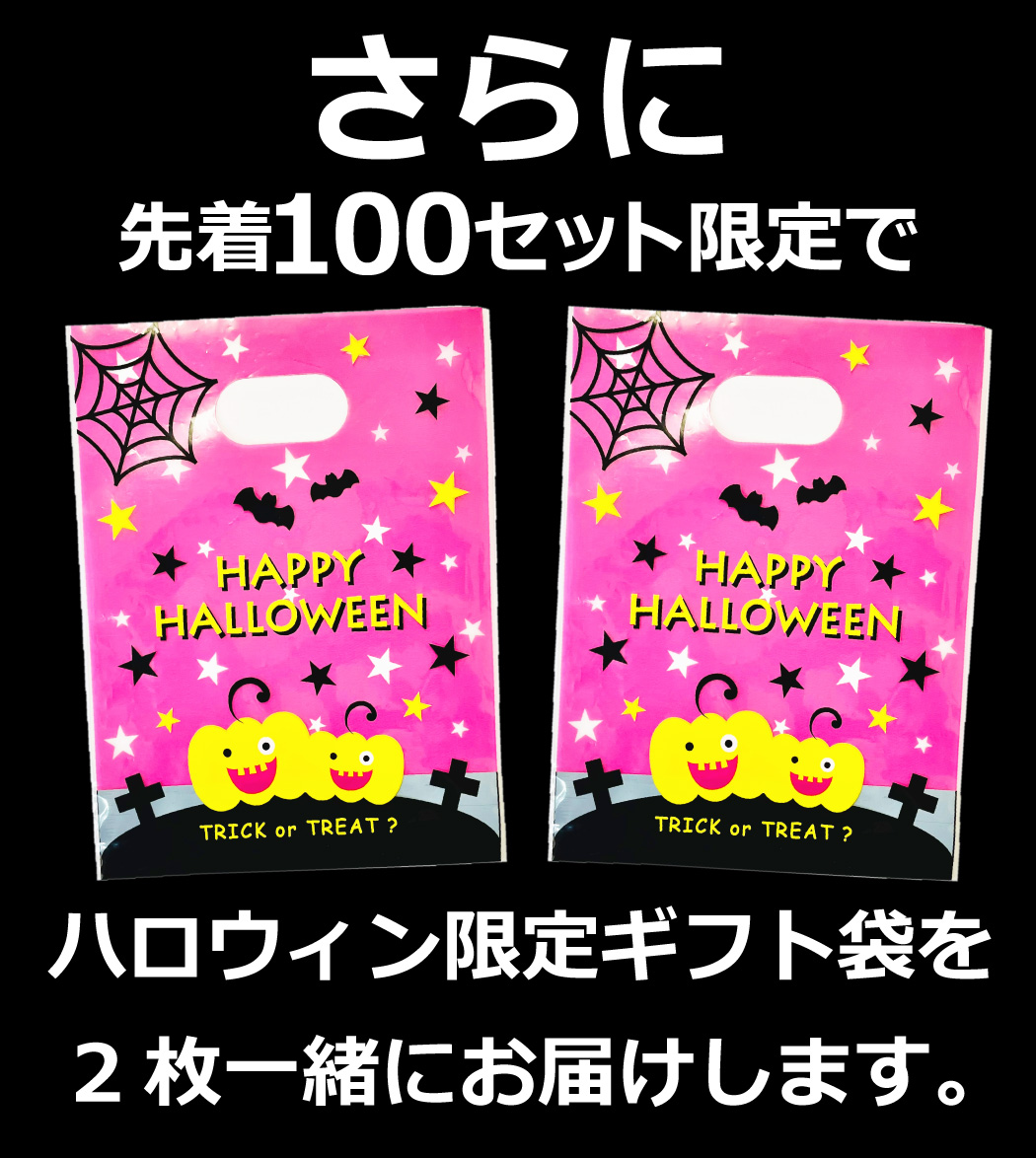 500円 送料無料 ハロウィンギフト袋付！ うまい棒10種類 合計10本