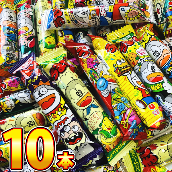 500円 送料無料 うまい棒10種類 合計10本 詰め合わせお試しセット　ゆうパケット便 メール便 送料無料　500えん 送料無料 ポイント消化 お試し｜亀のすけ