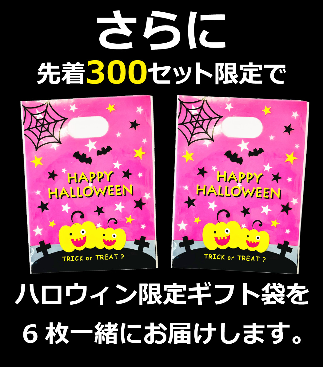 ハロウィン ギフト袋付！ うまい棒 詰め合わせ 10種類 合計30本セット