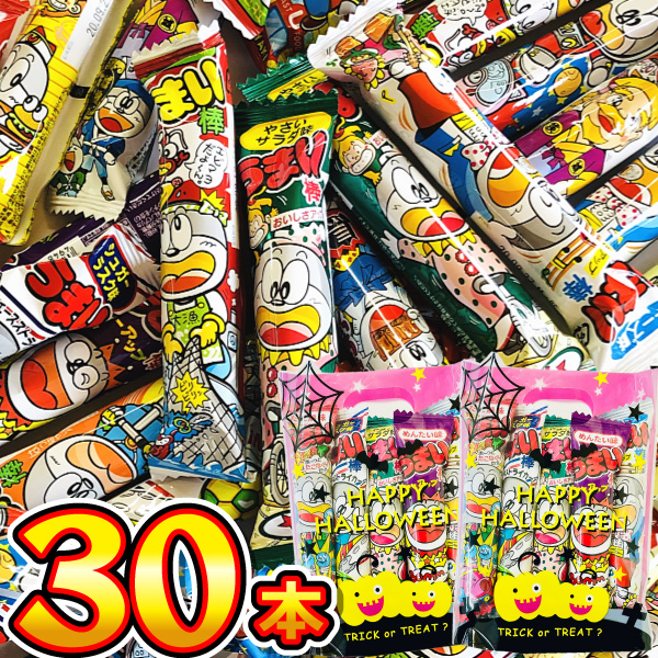 ハロウィン ギフト袋付！ うまい棒 詰め合わせ　10種類 合計30本セット　送料無料 うまい棒 詰め合わせ プレゼント 福袋 景品 縁日 棟上げ 菓子まき | 