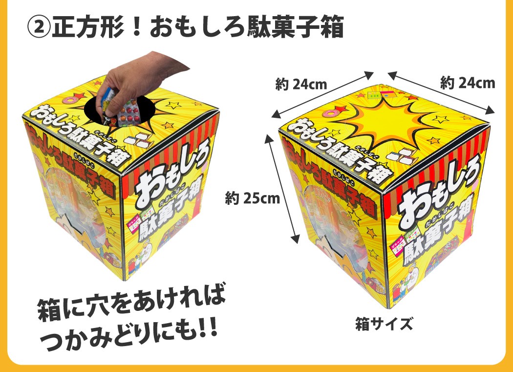 うまい棒 9種類 合計75本 詰め合わせセット☆選べる！おもしろ駄菓子箱