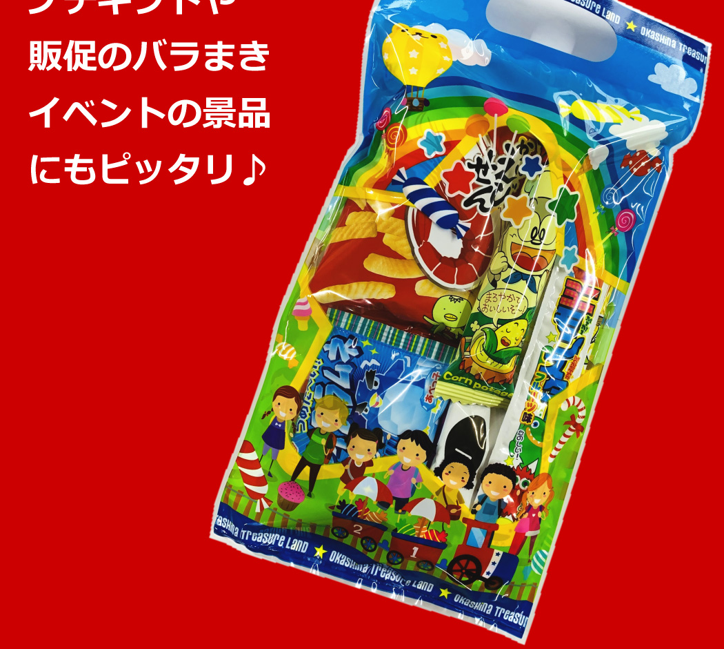 かっぱえびせん 300円お菓子 【選べるギフト袋】8点詰め合わせ