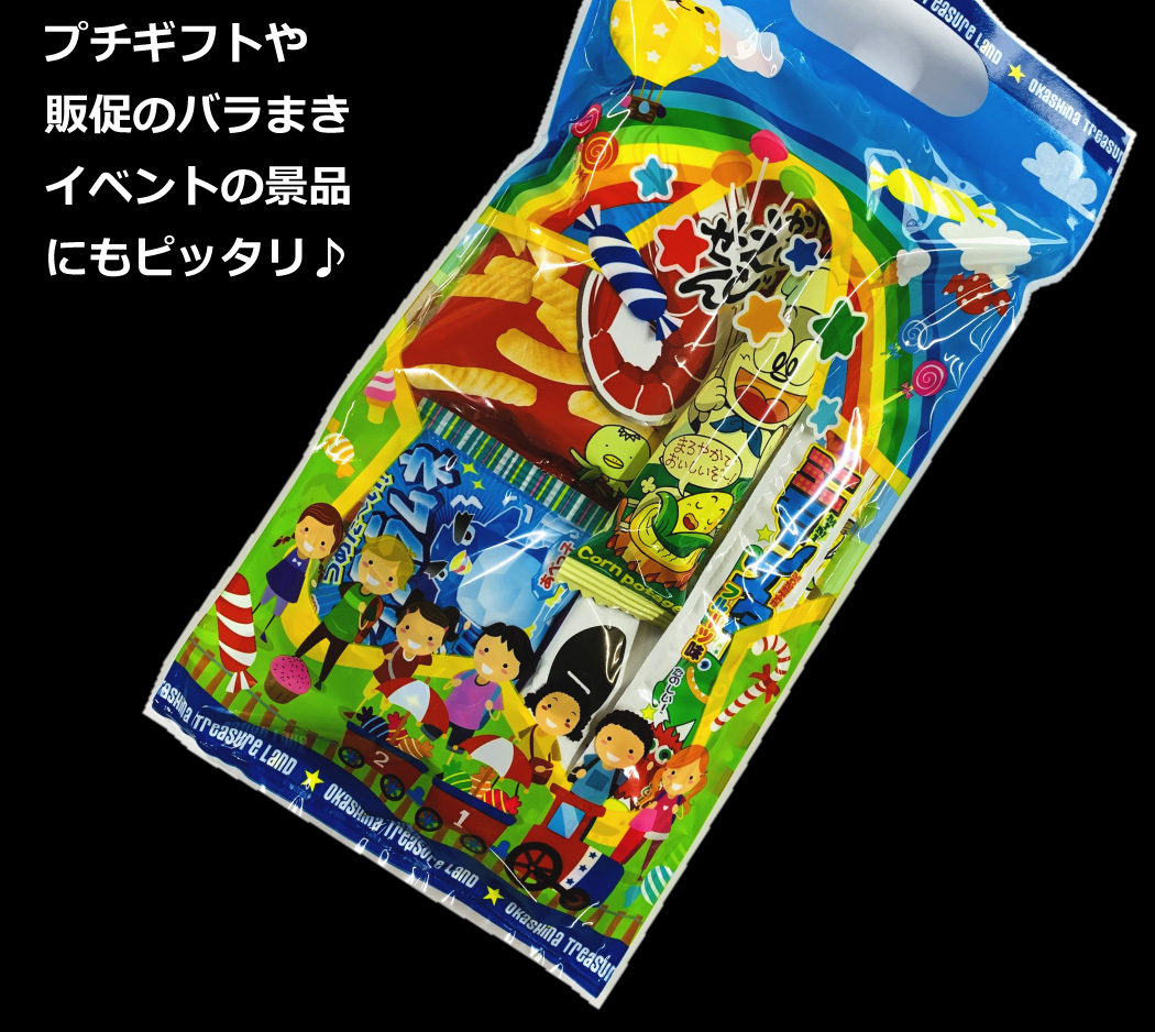 うまい棒 300円お菓子 【選べるギフト袋】8点詰め合わせ わくわく