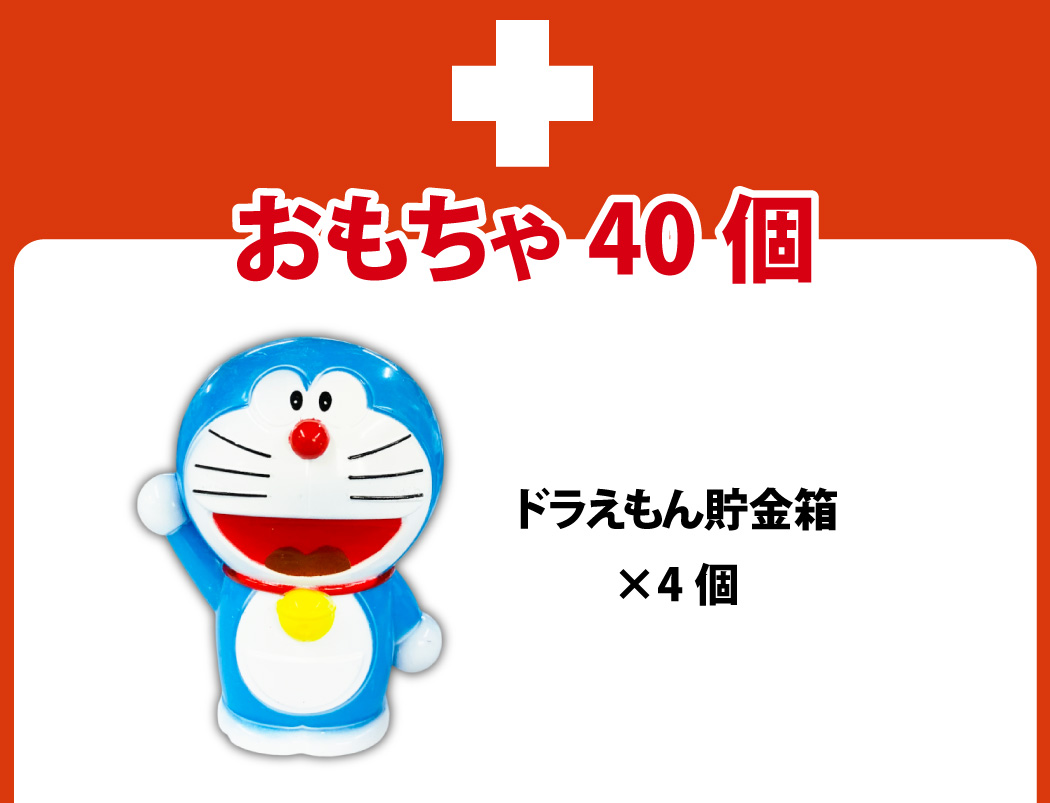 不二家（FUJIYA） 輪投げセット おもちゃ40個 お菓子90個 特別に景品