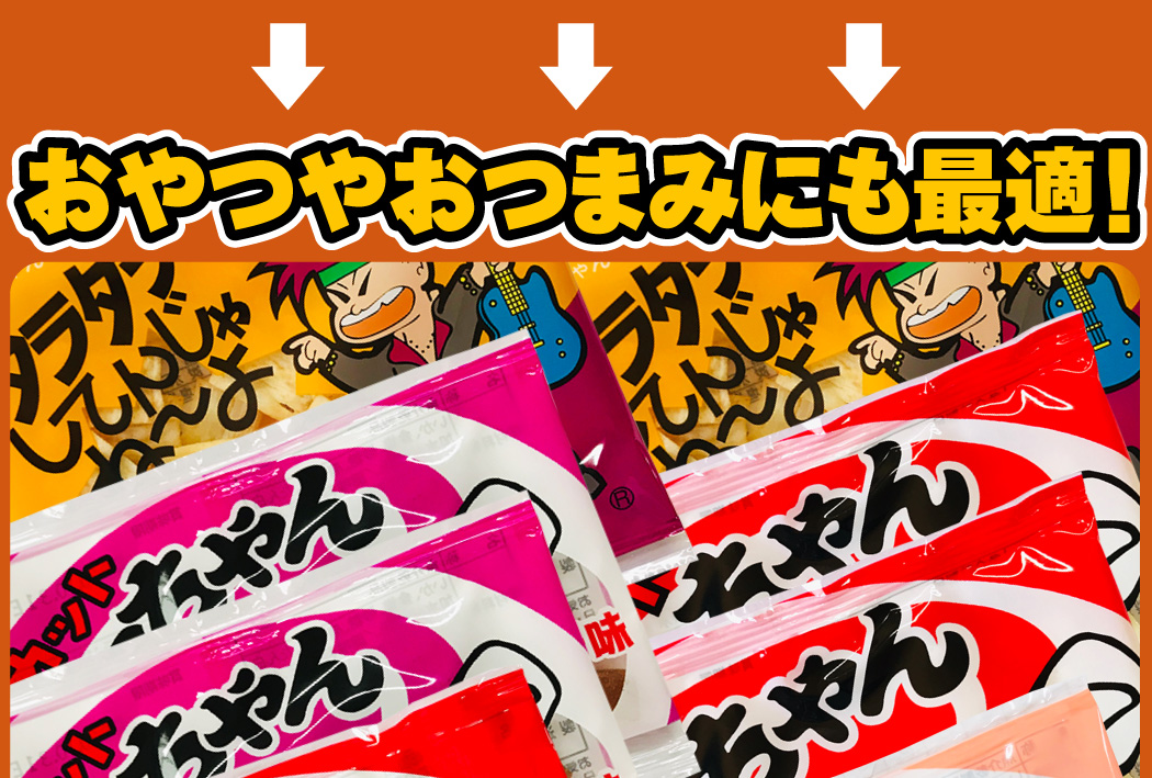 よっちゃん よっちゃん食品 5種類合計20袋 食べ比べ詰め合わせ