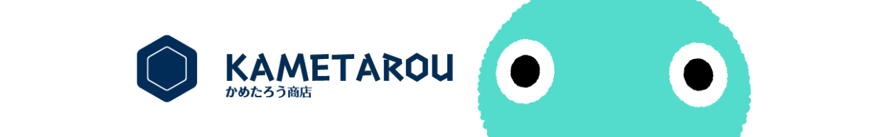 かめたろう商店 ヘッダー画像