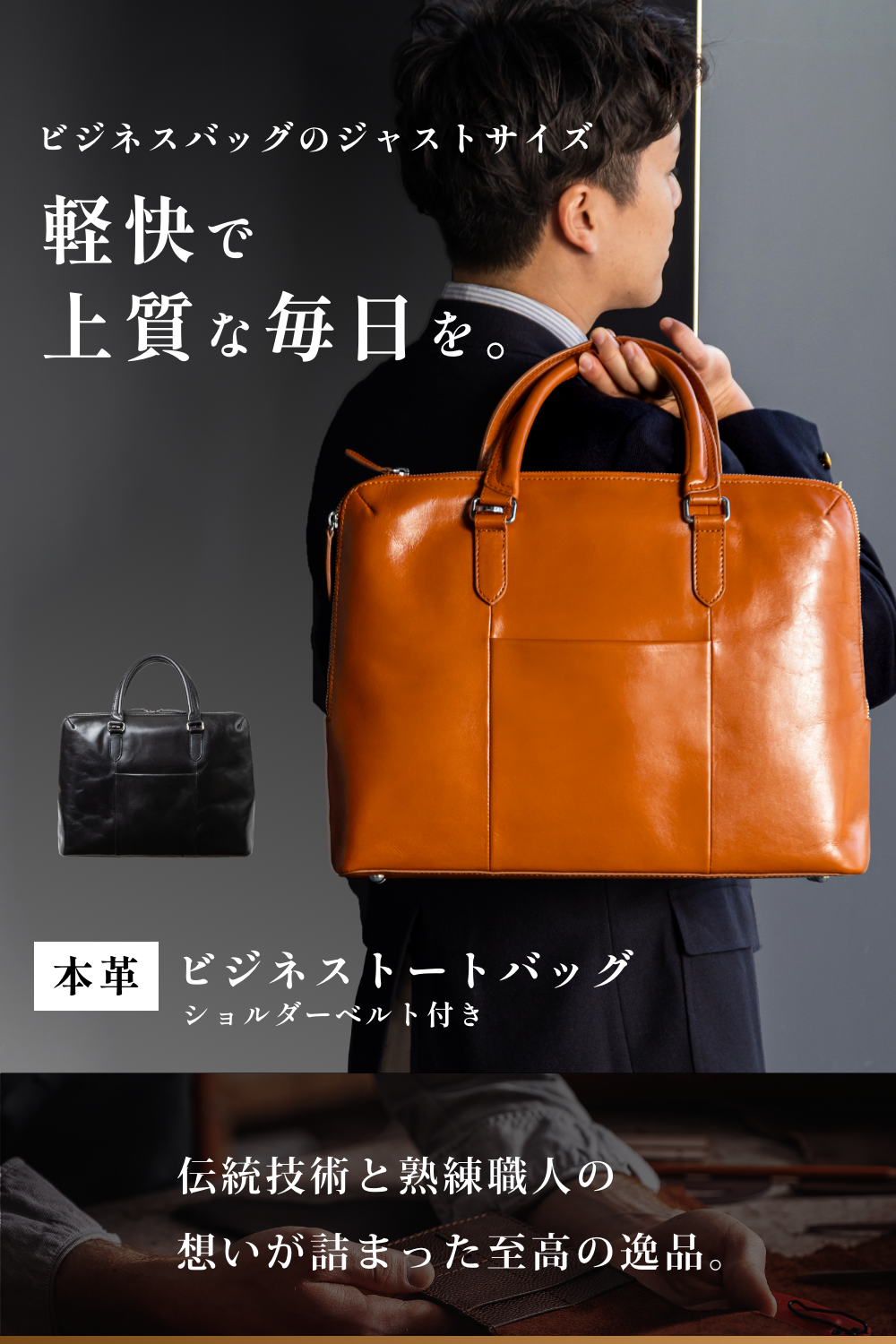 亀登鞄製作所 ビジネスバッグ トートバッグ メンズ ブリーフケース 本
