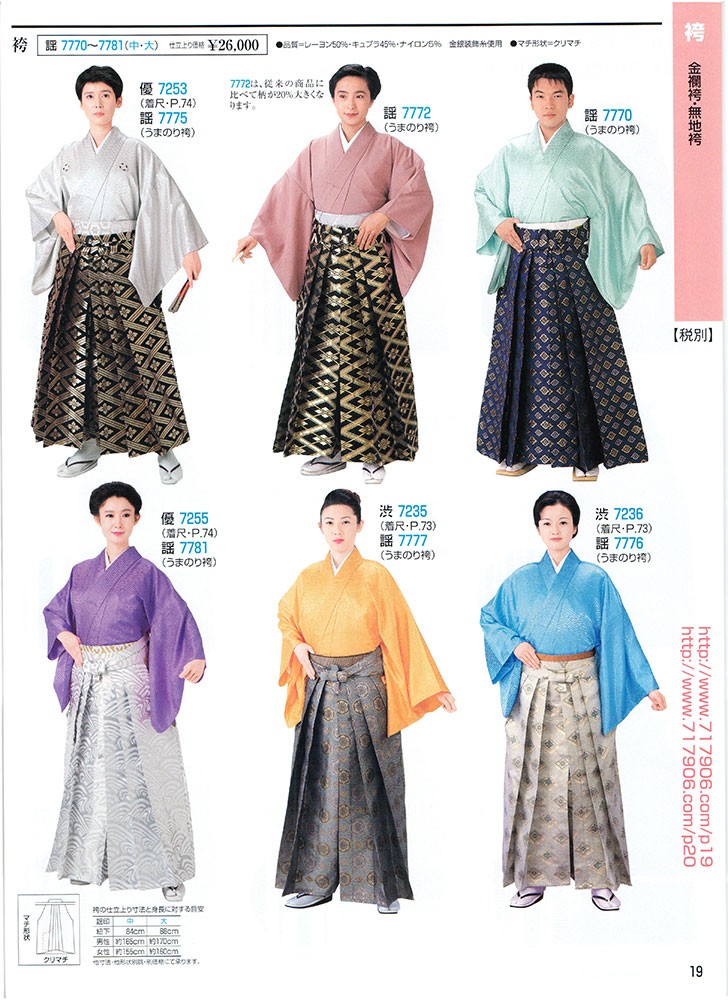 金襴袴（納期約35日） メンズ レディース 馬乗り はかま 成人式 踊り
