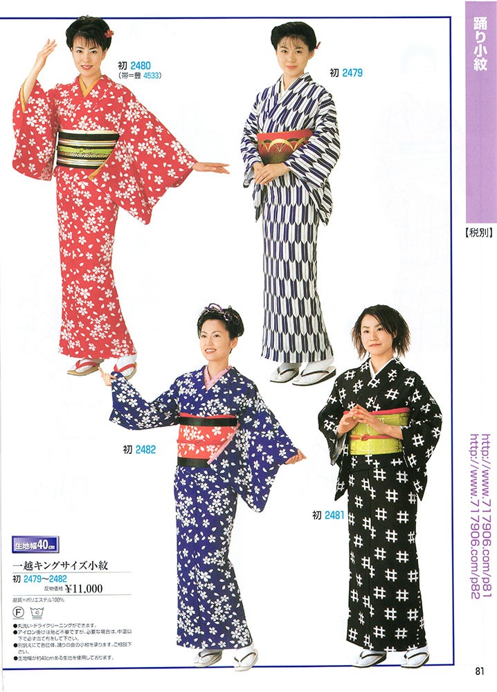 小紋 着物 反物 キング幅 踊り 舞台 レトロ 卒業式 洗える着物 紫 矢