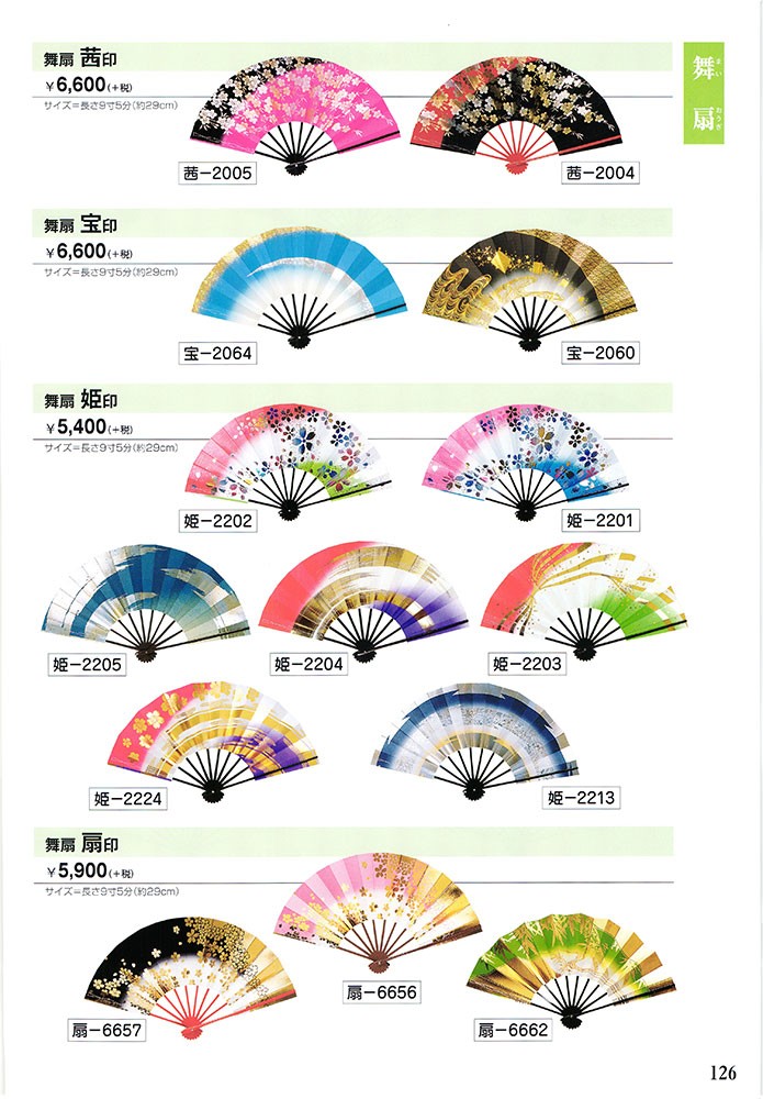 舞扇子 舞踊 扇子 化粧箱入り 舞扇 踊り 祭り 日本舞踊 日舞 黒骨 水色