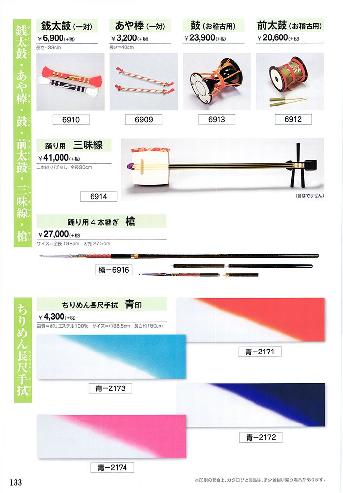 前太鼓 越後獅子 日本舞踊 日舞 歌舞伎 小道具 踊り 舞台 バチ付 nsd