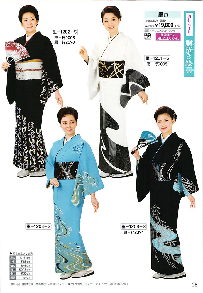 訪問着 女性 胴抜き プレタ 踊り 絵羽 洗える着物 黒 川 柳 : カメヤ