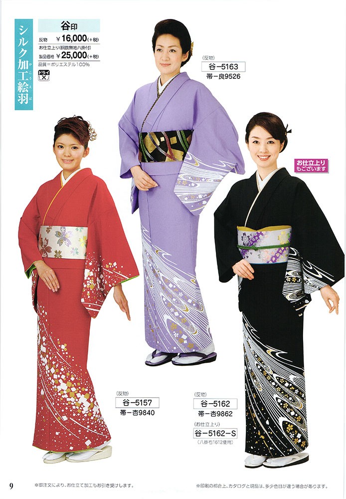 訪問着 着物 反物 女性 男性 結婚式 赤 金箔紙 洗える着物 : カメヤ