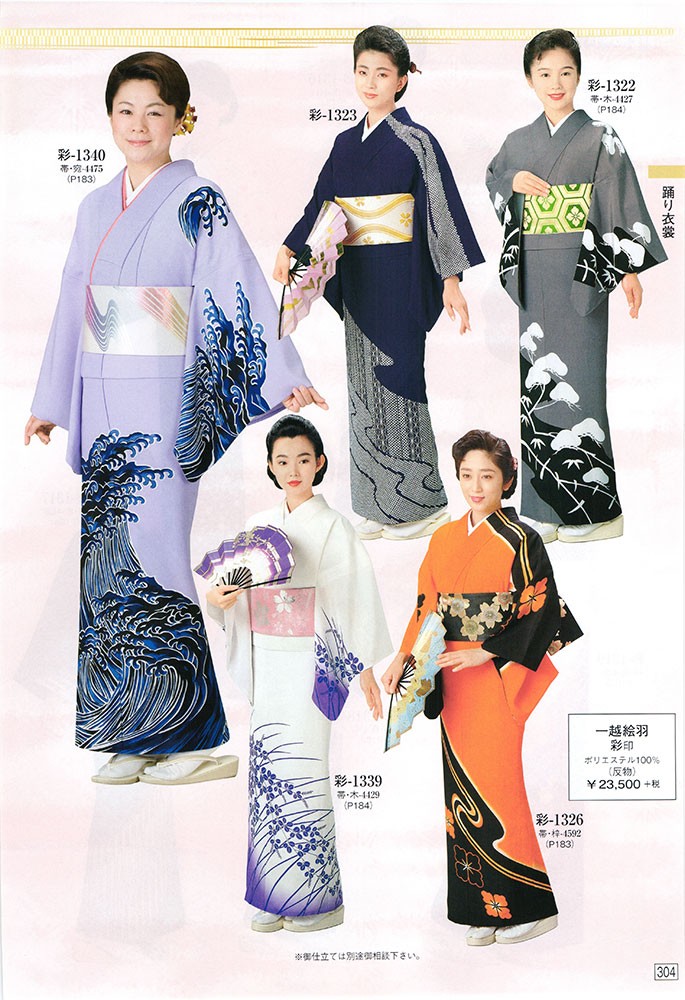 訪問着 女性 踊り 絵羽 洗える着物 納期35日 茄子紺 疋田 : カメヤ