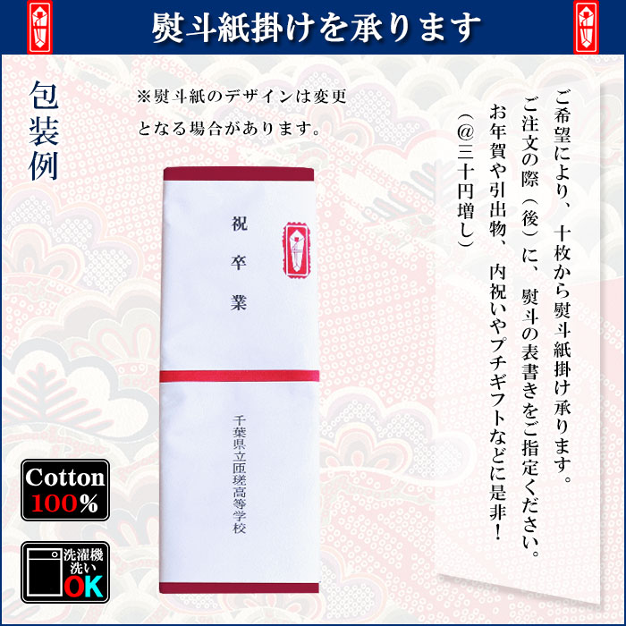 干支手拭い（申年） 高級本染め 干支手ぬぐい 申年手拭 手染め 猿年