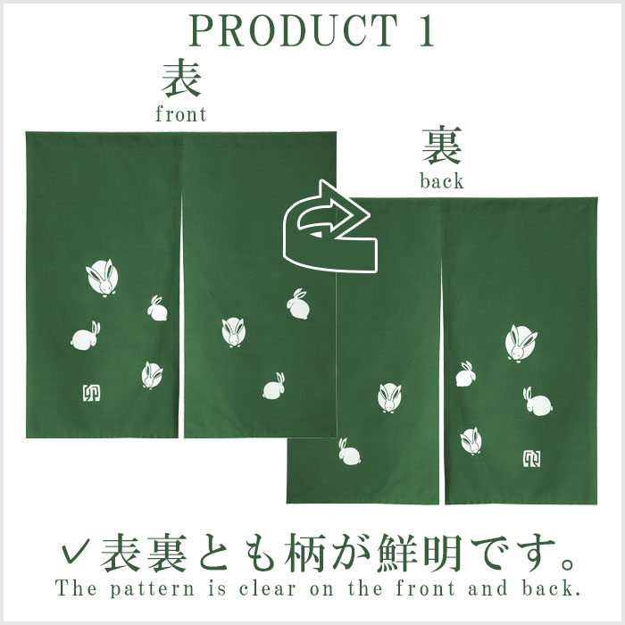 干支暖簾（卯年・小） 高級本染め 干支のれん 卯年暖簾 手染め 兎年