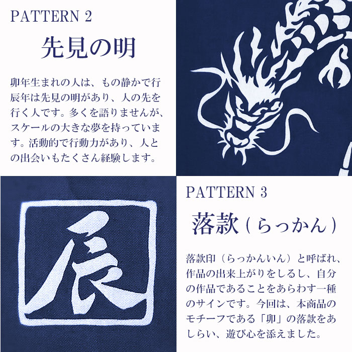 干支暖簾（辰年・大） 高級本染め 干支のれん 辰年暖簾 手染め 竜年ノレン 縁起暖簾 お年賀 粗品 新年 挨拶 日本製 幅85cm×高さ150cm  全4色