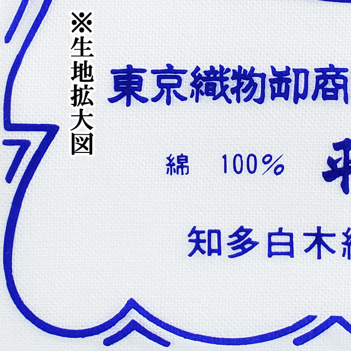 晒 さらし 9.2m 綿100％ 晒し 木綿 晒布 和晒 和裁 手芸 さらし布 マスク 手作り 腹巻 腹帯 ふんどし 下着 布巾 おむつ オムツ 腹帯  白 :fz-11:カメヤダイレクト - 通販 - Yahoo!ショッピング