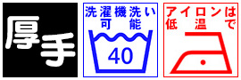 ご奉仕品 特価品 洗濯機洗いOK アイロンは低温で