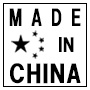 中国製品