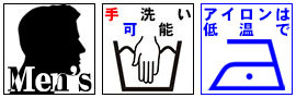 メンス 男性用 手洗い可能 アイロンは低温で