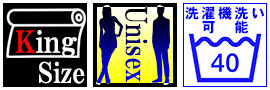キングサイズ 男女共通 洗濯機洗いOK