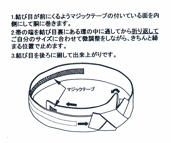貝の口型軽装帯(男物)