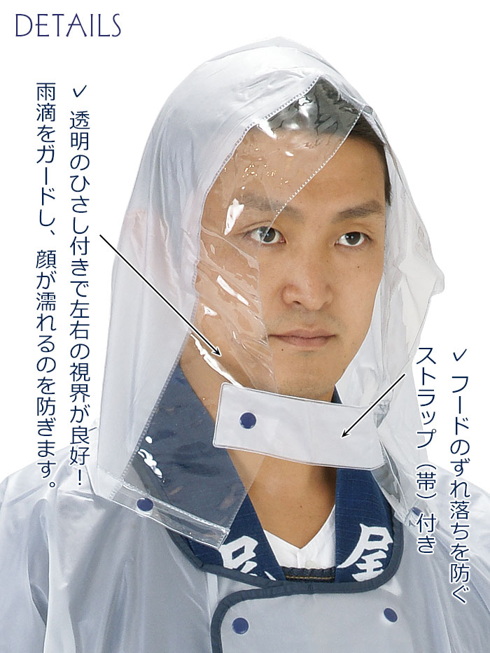 祭コート